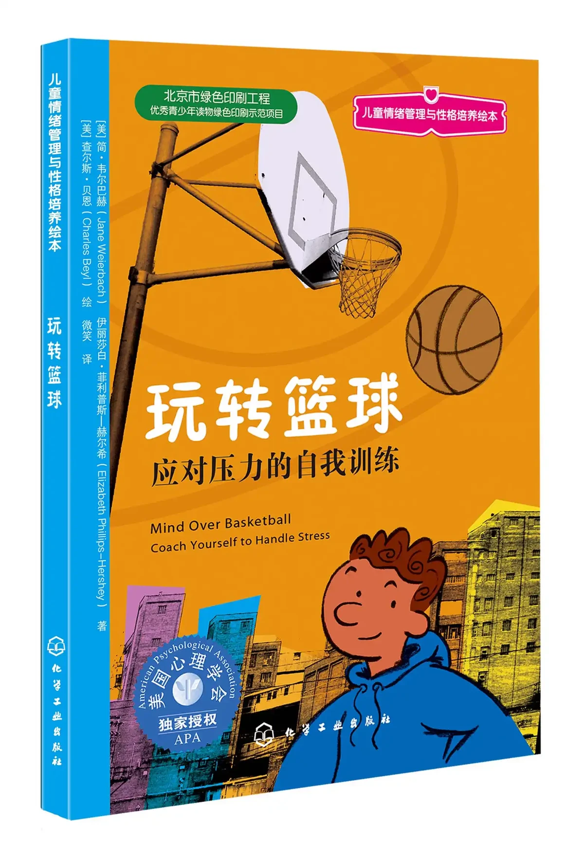 如何制定一个有效的篮球训练支持计划_0